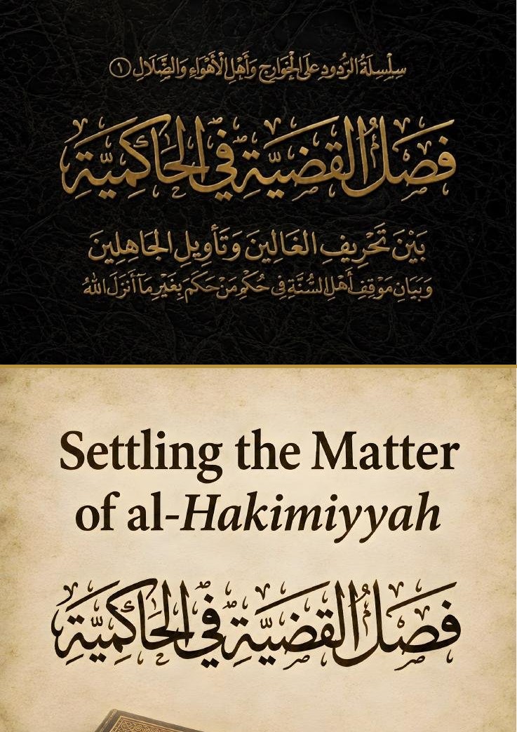 Faslul Qadiyah — Arabic + English Bundle