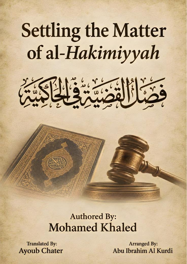Faslul Qadiyah — English Edition